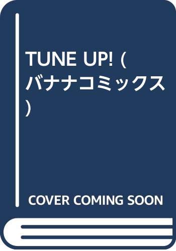 【絶版】【貴重】和田エリカ バナナコミックス 4巻セット Amazon.co.jp: 和田 エリカ: 本、バイオグラフィー、最新アップデート