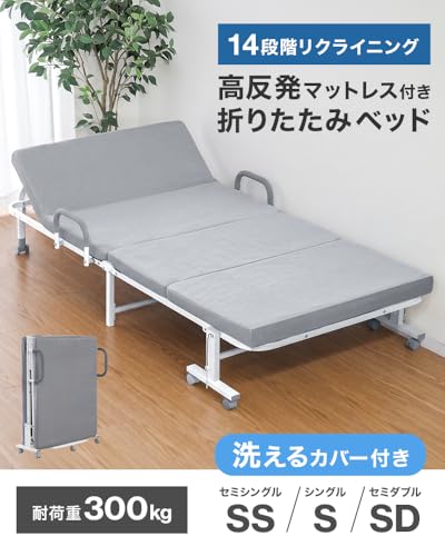 WEIMALL 折りたたみベッド セミダブル 厚さ8cm 14段階調節 耐荷重300kg リクライニング 高反発マットレス付き 手すり付き キャスター付き グレー OBKM03GY [3]