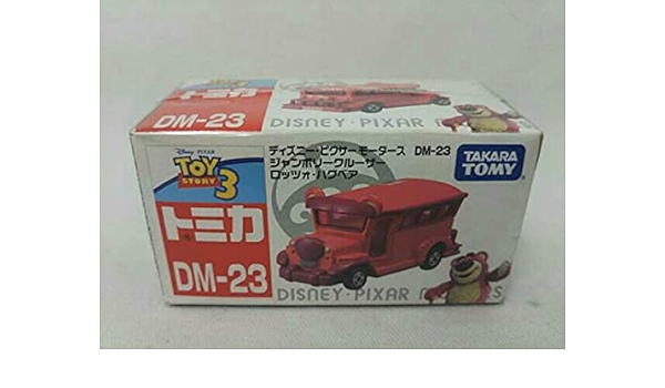 Amazon | トミカ DM-23 ジャンボリークルーザー ロッツォ・ハグベア