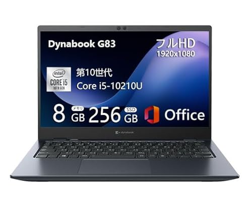 【整備済み品】軽量薄型ノートパソコンdynabook G83 ■ 13.3型FHD(1920x1080) - 高性能第10世代Core i5-10210U - メモリ 8GB - SSD 256GB - Webカメラ - WiFi&Bluetooth -