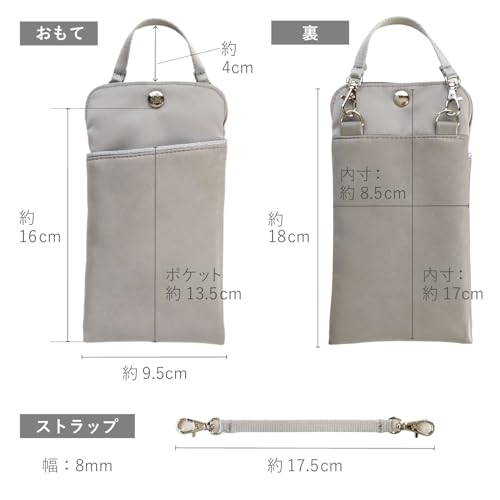 『軽量スマホポーチ』