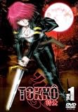 TOKKO 特公 [レンタル落ち] (全4巻) [マーケットプレイス DVDセット商品]