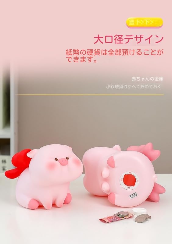 Amazon.co.jp: 貯金箱 かわいい 豚 貯金箱 豚の貯金箱 大きい 500円玉