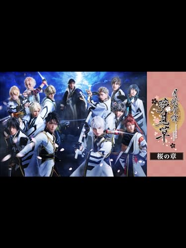 2.5次元ダンスライブ