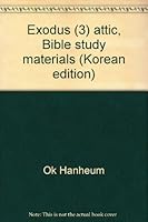 Exodus (3) attic, Bible study materials 8988850041 Book Cover
