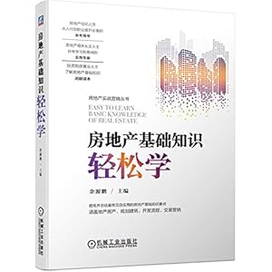 Real Estate Basics Easy marketing real estate books(Chinese Edition) Copertina flessibile – 29 febbraio 2020