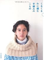 Kurukuru wa ni amu teami no komono 4579113586 Book Cover