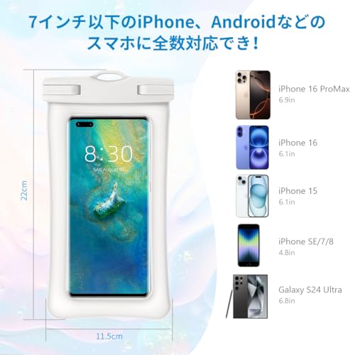 SDMOLO スマホ 防水ケース 【2025最新・強化】浮く IPX8 防水 携帯ケース タッチ 顔認証 首かけ スマホ用 360°保護 iPhone Android Samsung Huawei Xperia 7インチ以下 全機種対応 水中撮影 お風呂 海水浴 水泳 スポーツ 雨対策 ランキング(ホワイト)