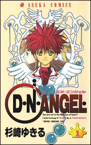 D・N・ANGEL