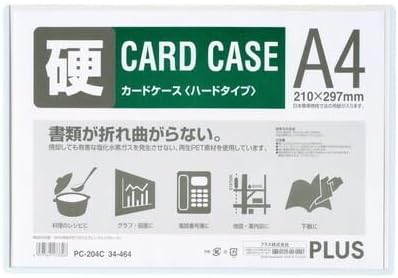 (まとめ買い)プラス カードケース ハードタイプ A4 PC-204C 〔10枚セット〕PLUS
