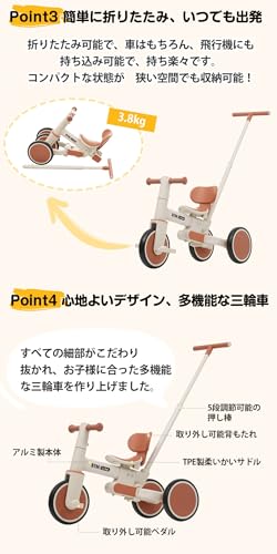 子供用三輪車 5in1自転車 超軽量 オリジナル - 画像 3