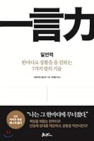 One word (Korean Edition) 8965705444 Book Cover