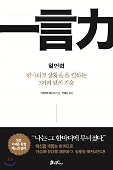 Paperback One word (Korean Edition) Book