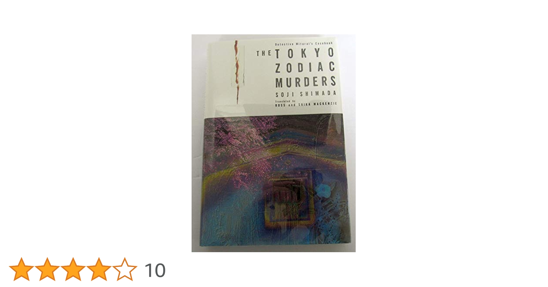 THE TOKYO ZODIAC MURDERS | 島田 荘司 |本 | 通販 | Amazon
