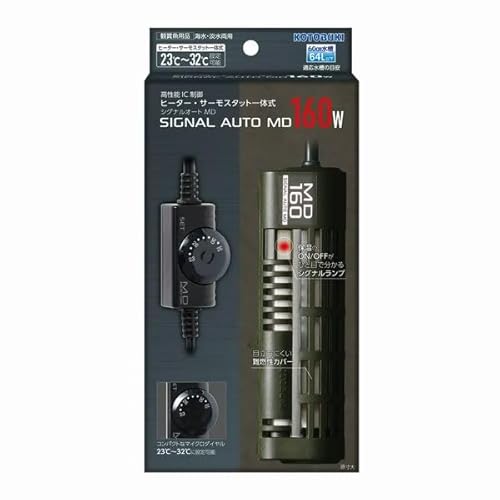コトブキ シグナルオートMD 160W ~60cm水槽用 サーモスタッド一体式 アクアリウム 熱帯魚 ヒーター