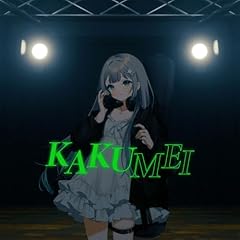KAKUMEI / ���C��