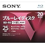 ソニー ブルーレイBD-RE ブルーレイディスク25GB BD－RE 繰り返し録画用