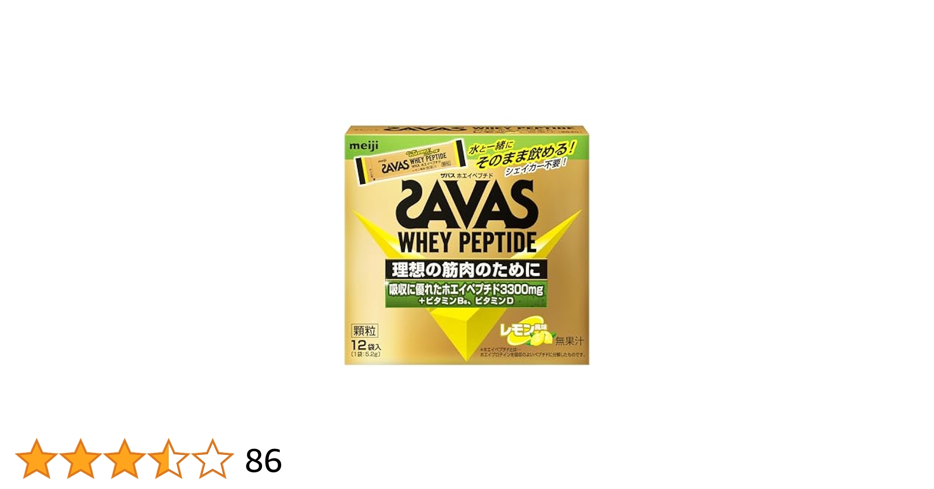 Amazon | ザバス プロ ホエイペプチド顆粒 レモン風味 5.2g×12袋