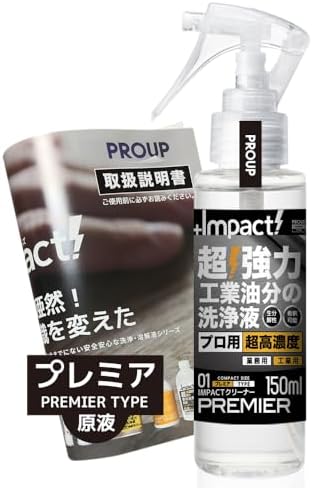 Amazon.co.jp: 超強力 パーツクリーナー インパクトクリーナー 300ml 