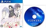PS4 FLOWERS 四季 【初回生産分特典】録り下ろしスペシャルサウンドドラマCD「Voie lactee」 付