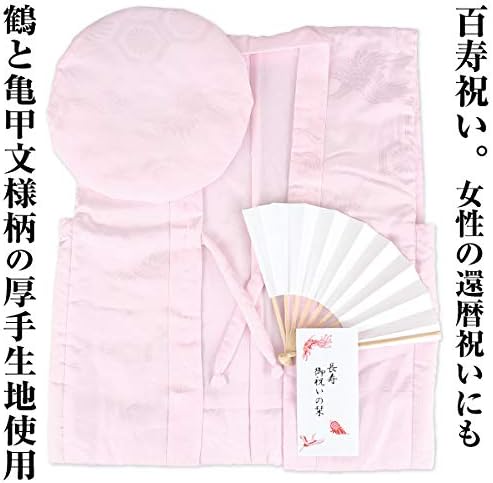 Amazon ちゃんちゃんこセット 百寿祝い ピンク色 ちゃんちゃんこ はんてん 通販