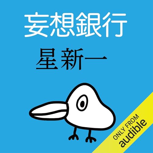 Amazon.co.jp: 宮部みゆき作 ブレイブ・ストーリー朗読 山下大輝の直筆