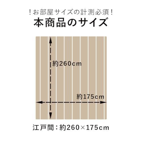 ウッドカーペット3畳厚み4mm 軽量 軍手2人分付き 置くだけ フローリング おしゃれ グレー 黒 (ナチュラル, 江戸間 3畳（175×260cm）) [2]