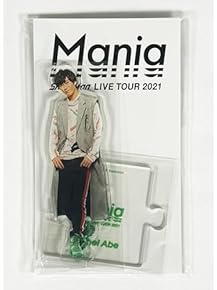 Amazon.co.jp: アイドル・芸能人グッズ: ホビー