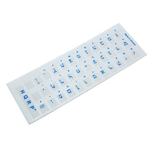 HQRP 2-Pack pegatinas para teclado hebreo azul transparentes miniatura 2