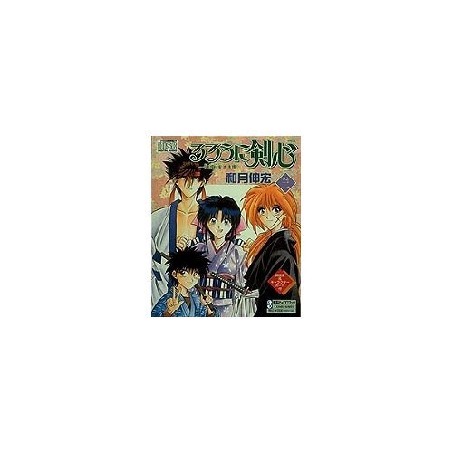 Amazon.co.jp: るろうに剣心 2 (2)[CD] : 本