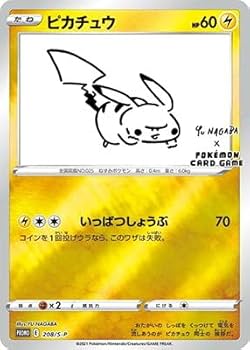 Yu NAGABA x Pokemon Card Game - Pikachu - Promo - E - 208