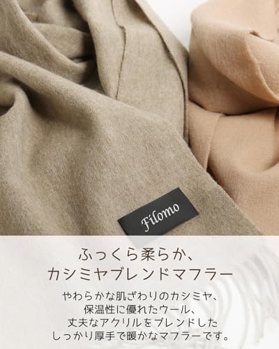 Filomo カシミヤ ブレンド マフラー の商品画像 1