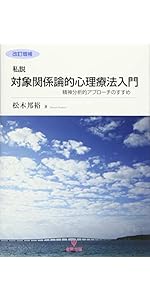 メラニー・クライントゥデイ 3 (臨床と技法) メラニー・クライントゥデイ 3 (臨床と技法) メラニー・クライン