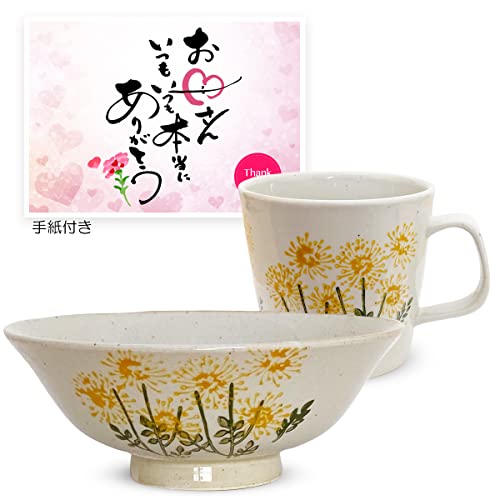 勲山窯 母の日 プレゼント 浅い 茶碗 14cm マグカップ 270ml セット 波佐見焼 日本製 J−kitchens 野花 イエロー