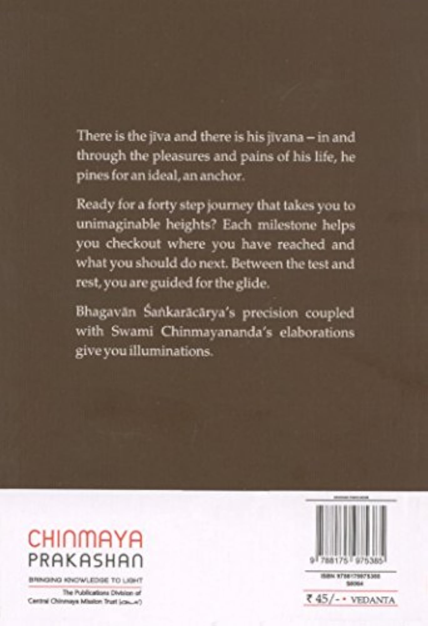 Sadhana Panchakam