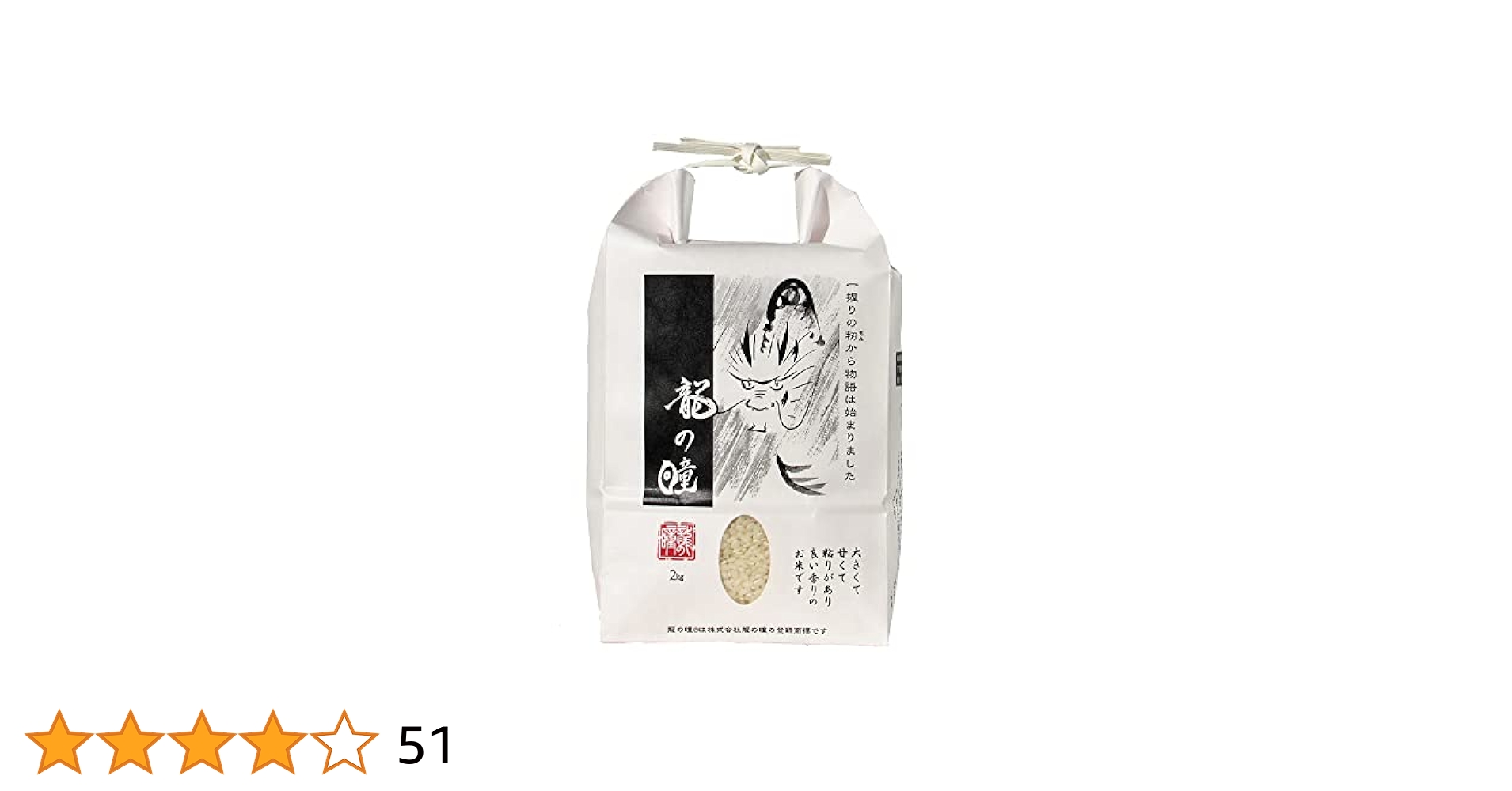 Amazon.co.jp: 【精米】岐阜県産 龍の瞳 2kg 令和6年産 : 食品