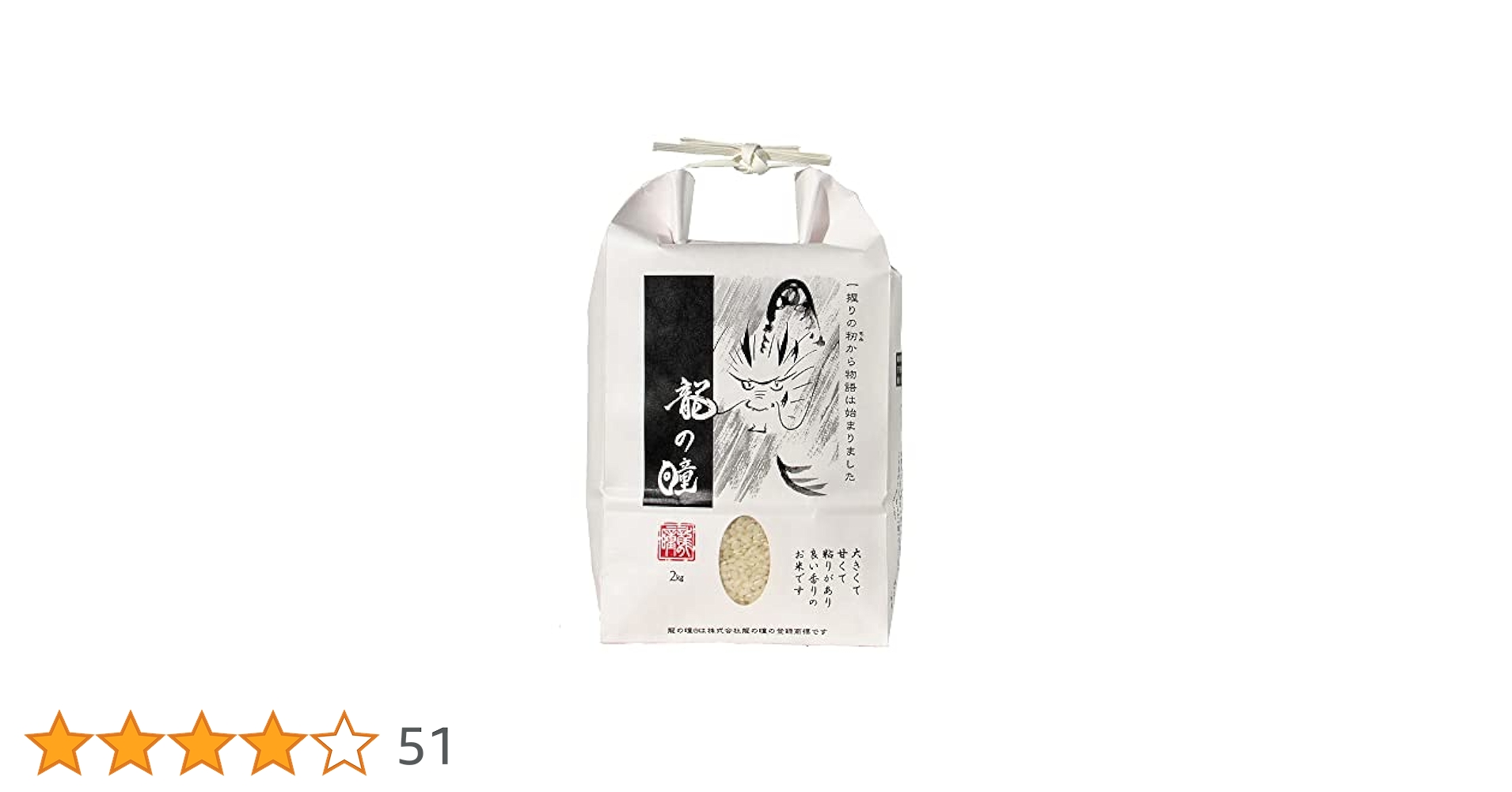 R6年産　飛騨産　龍の瞳2kg(2kg×1袋) パンフレット付き 楽天市場】【令和6年 新米 順次発送】龍の瞳 新米 送料無料