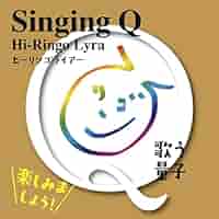 Hi-Ringo Lyra(ヒーリンゴライアー) Singing Q 歌う量子 () | Hi