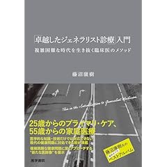 臨床医学専門書44冊セット 臨床医学専門書44冊セット