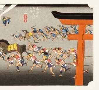 Amazon.co.jp: 額装 歌川広重 (Utagawa Hiroshige) 木版画 東海道五十