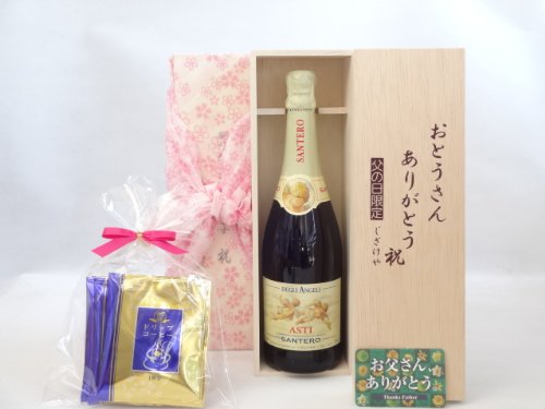 お父さんありがとう ギフトセット ワインセット おとうさんありがとう木箱セット ドリップコーヒー5セット(天使のアスティ・スプマンテ スパークリングイタリアワイン(甘口)750ml)) 父の日カード付