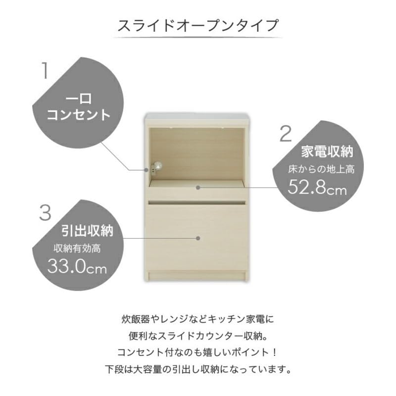キッチンボード キッチンカウンター 土井インテリア工業 スライド棚３つ キッチン収納 レンジ台 キッチンカウンター 食器棚 キッチン
