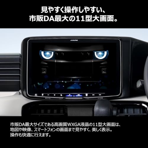 Alpine デリカミニ専用 11インチディスプレイオーディオ PF11DA-DM-BA-AM