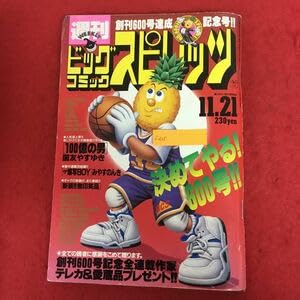 Amazon.co.jp: f-625 週刊ビッグコミックスピリッツ 1994年11月21日号