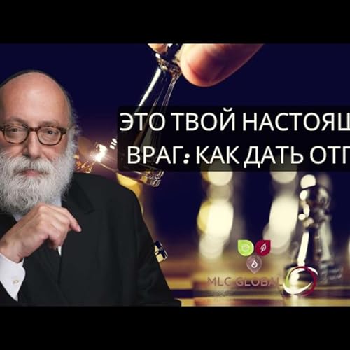 Это твой настоящий враг: как дать отпор