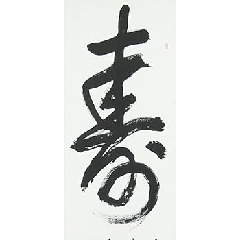 紙本 肉筆 日本 書法1 紙本 肉筆 日本 書法1 紙本 肉筆 日本 書法1