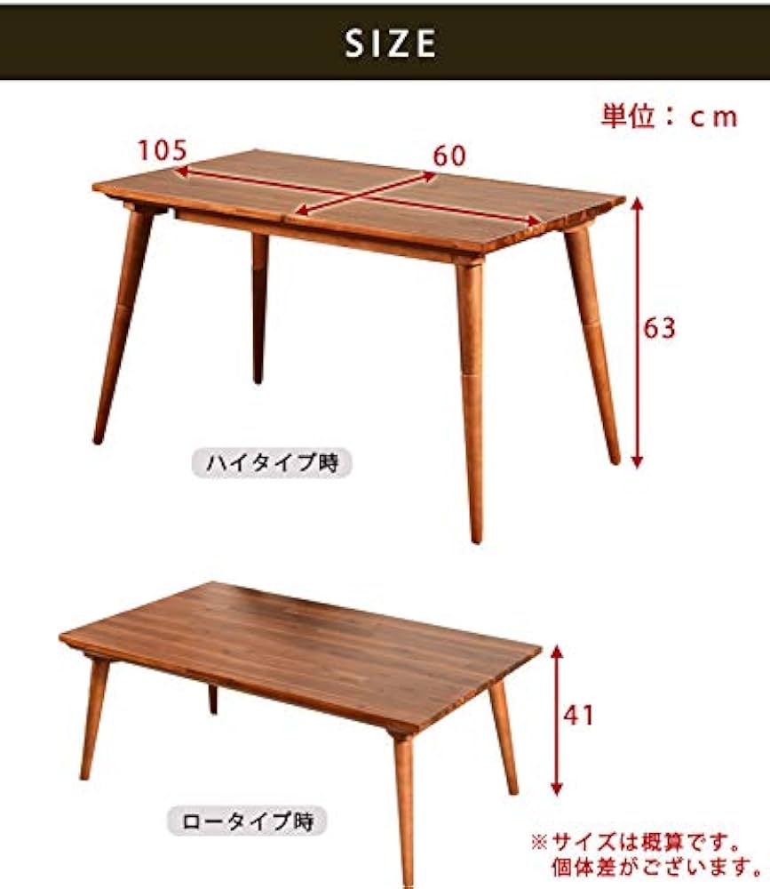 Amazon.co.jp : 家具の赤や こたつ ドルチェ 長方形 ダイニング 幅