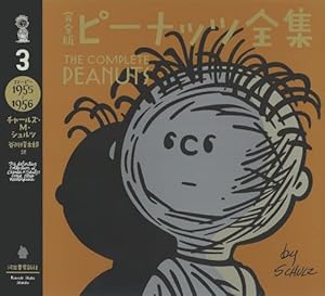 完全版 ピーナッツ全集 8: スヌーピー1965~1966 | チャールズ・M