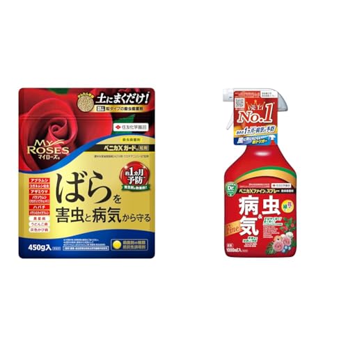 【セット買い】住友化学園芸 殺虫殺菌剤 マイローズ ベニカXガード粒剤 450g 顆粒 薔薇 虫 病気 + 殺虫殺菌剤 ベニカXファインスプレー 1000ml 速効 持続 花 野菜