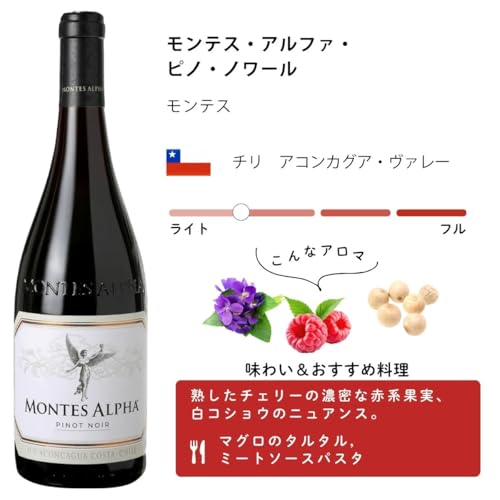 エノテカ ピノ・ノワール 3本セット